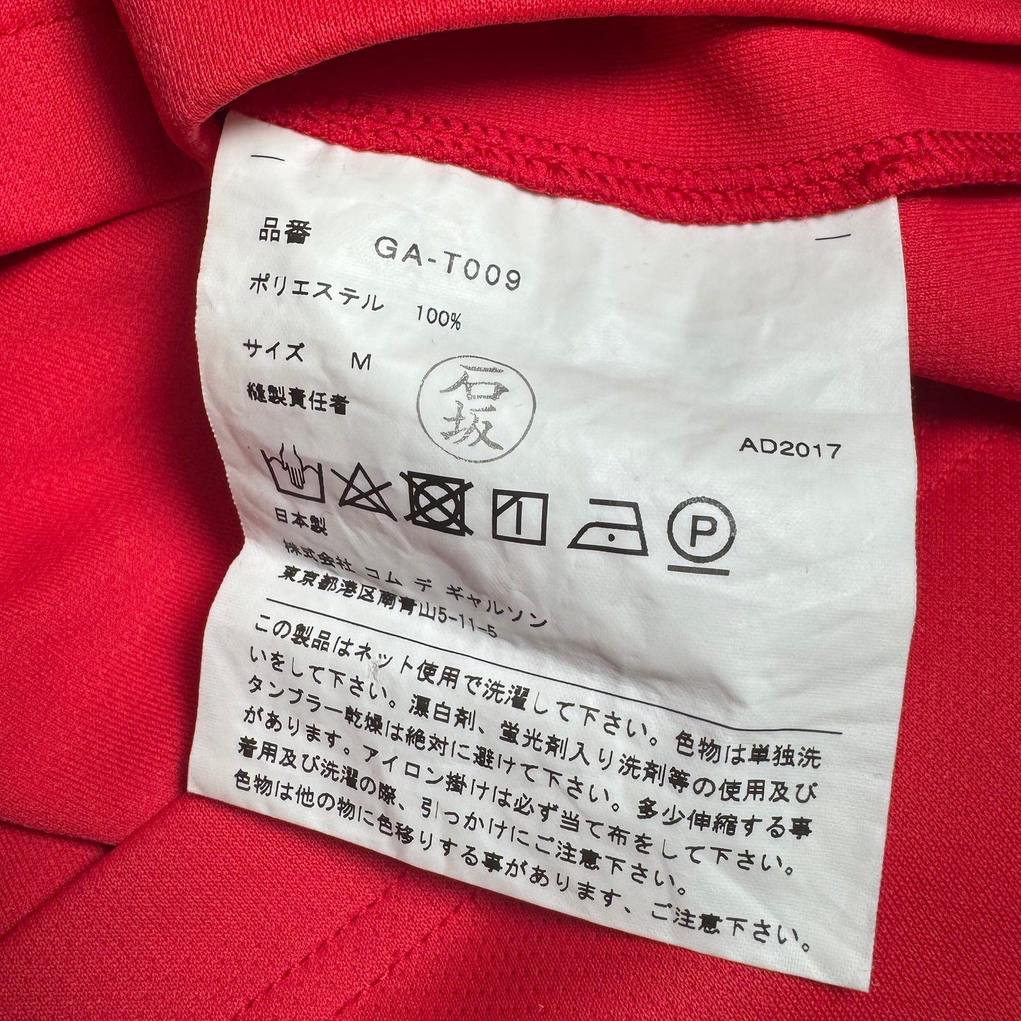 2017 COMME DES GARÇONS RED CUTOUT PIECED 3/4 BELL SLEEVE SHIRT RED M GA-T009